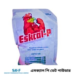 এসক্যাল পি ভেট পাউডার ভিটামিনের সাথে পানিতে দ্রবণীয় ক্যালসিয়াম ও ফসফরাস - 500 grm